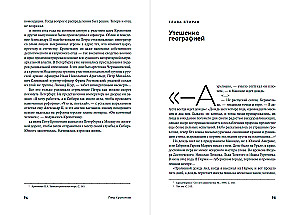 Piotr Kropotkin: Życie anarchisty