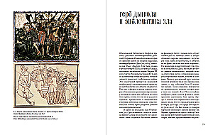 Įsivaizduojamas priešas: kitaip tikintieji viduramžių ikonografijoje