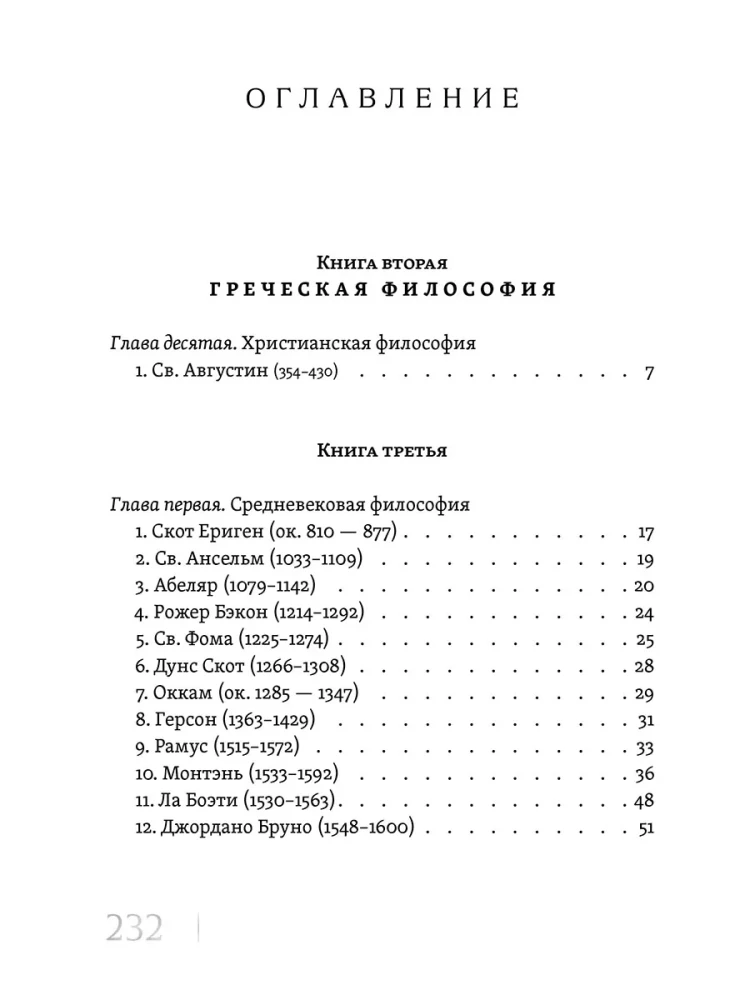 Żywa myśl wielkich filozofów (zestaw 4 tomów)
