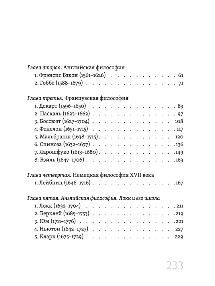 Żywa myśl wielkich filozofów (zestaw 4 tomów)