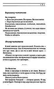 Kiedy znów stanę się mały