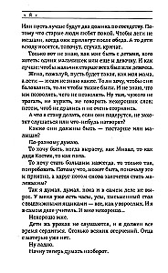 Kiedy znów stanę się mały