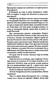 Kiedy znów stanę się mały