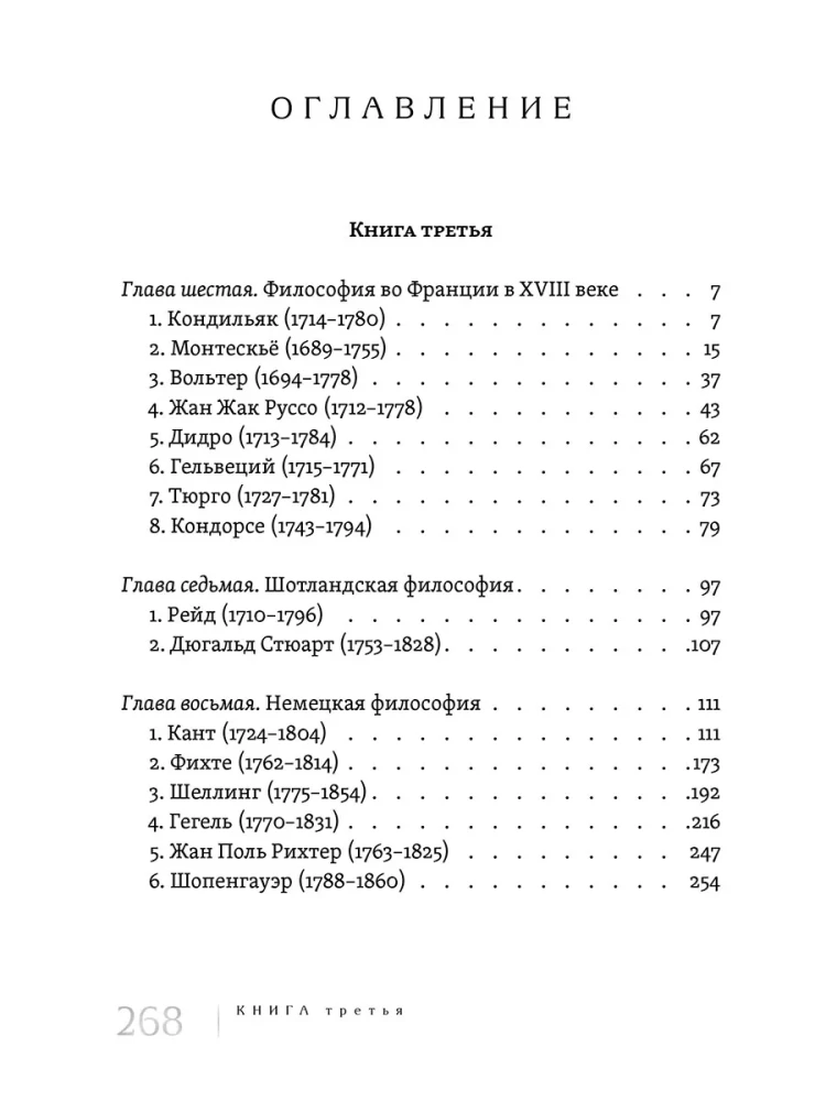Żywa myśl wielkich filozofów (zestaw 4 tomów)