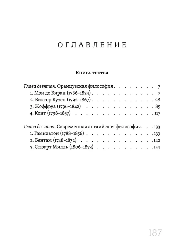 Żywa myśl wielkich filozofów (zestaw 4 tomów)