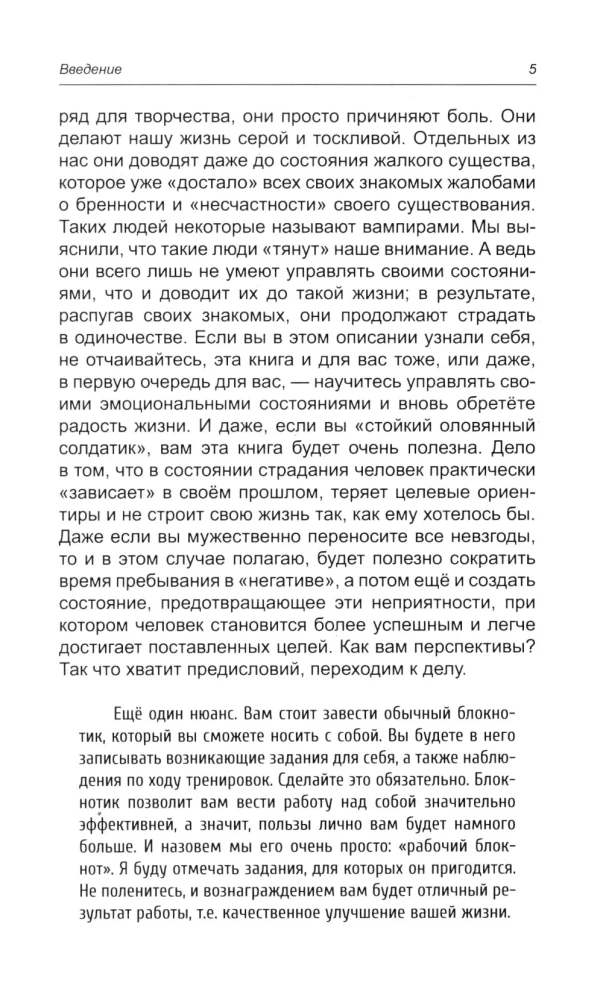 Jak zarządzać uczuciami. Eliksir szczęśliwego życia