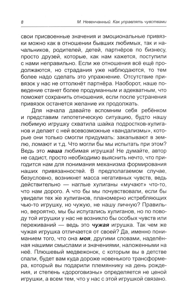 Jak zarządzać uczuciami. Eliksir szczęśliwego życia