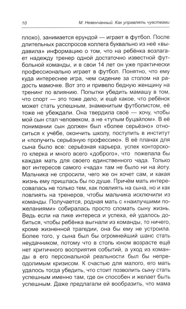 Jak zarządzać uczuciami. Eliksir szczęśliwego życia