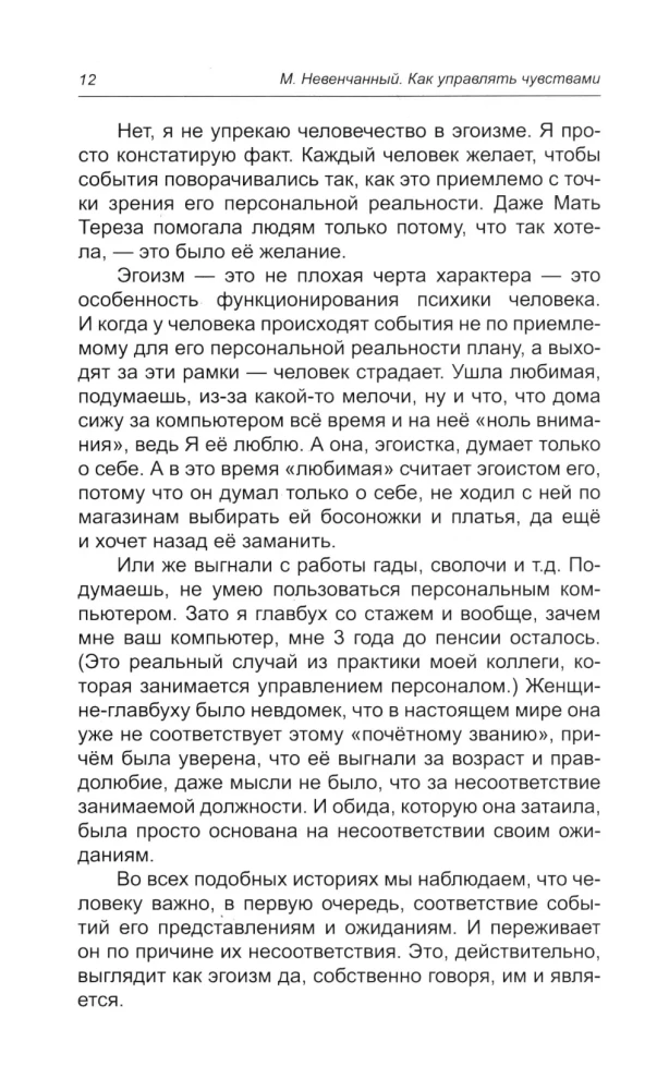 Jak zarządzać uczuciami. Eliksir szczęśliwego życia