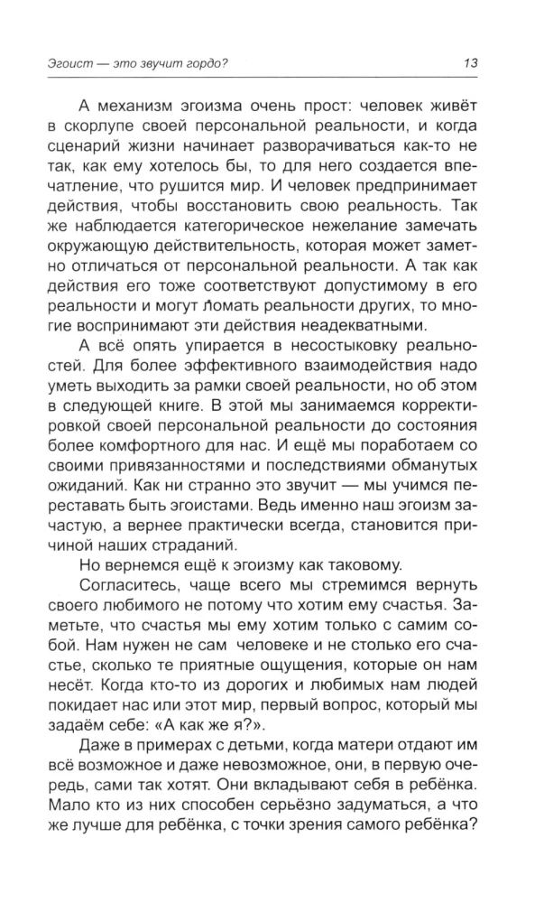 Jak zarządzać uczuciami. Eliksir szczęśliwego życia