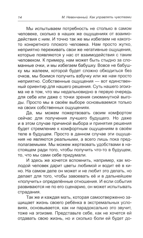 Jak zarządzać uczuciami. Eliksir szczęśliwego życia