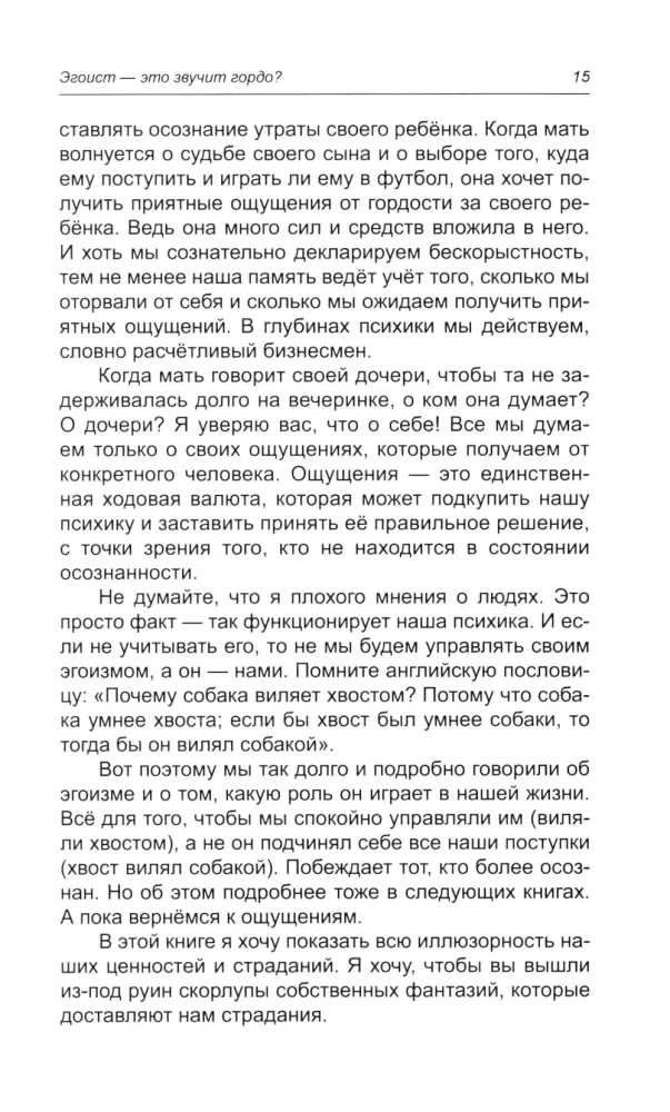 Jak zarządzać uczuciami. Eliksir szczęśliwego życia