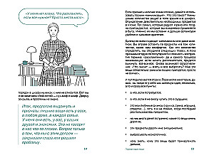Порядочные люди. Как превратить любую квартиру в пространство где дышится легко