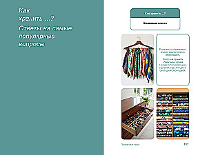 Порядочные люди. Как превратить любую квартиру в пространство где дышится легко