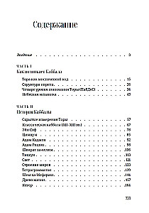 Kabała dla początkujących. Starożytna mądrość do rozwiązywania współczesnych problemów.