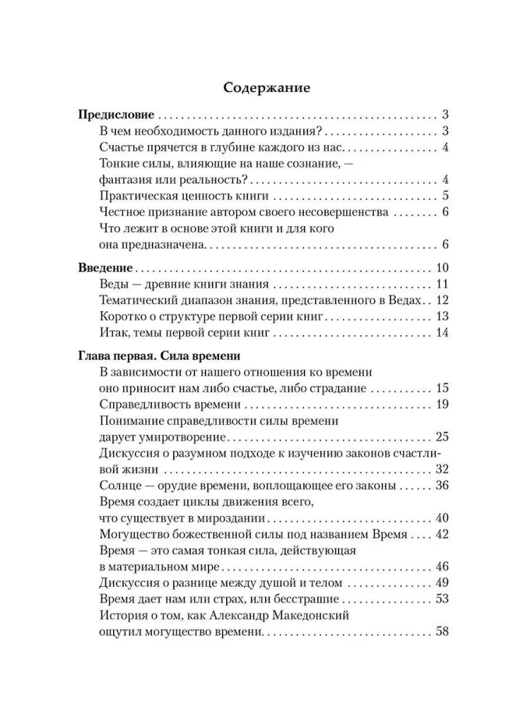 Prawa szczęśliwego życia rodzinnego (zestaw 4 tomów)