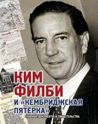 Kim Philby and the Cambridge Five