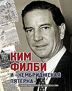 Kim Philby and the Cambridge Five
