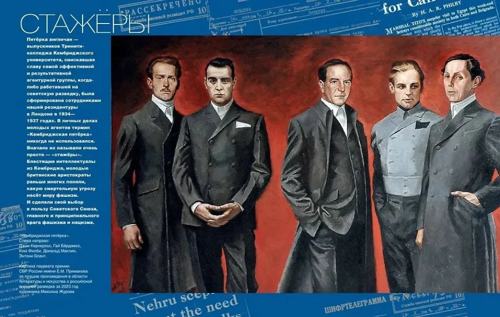 Kim Philby and the Cambridge Five