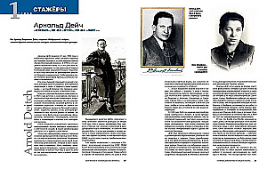 Kim Philby and the Cambridge Five