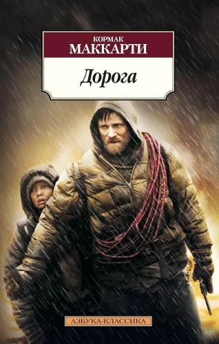 Kelias