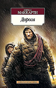 The Road