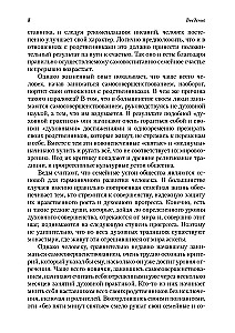 Prawa szczęśliwego życia rodzinnego (zestaw 4 tomów)