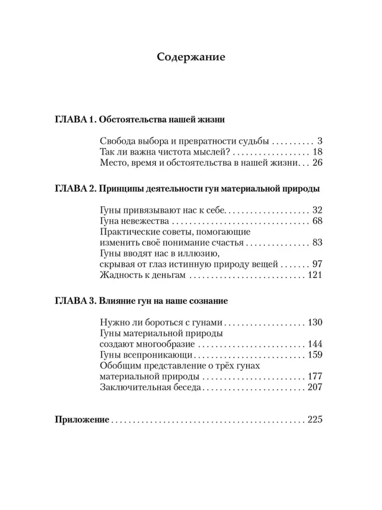 Prawa szczęśliwego życia rodzinnego (zestaw 4 tomów)