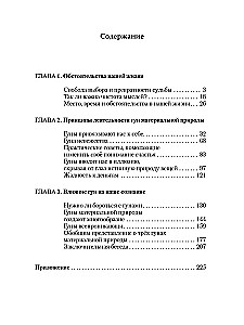 Prawa szczęśliwego życia rodzinnego (zestaw 4 tomów)