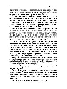 Prawa szczęśliwego życia rodzinnego (zestaw 4 tomów)