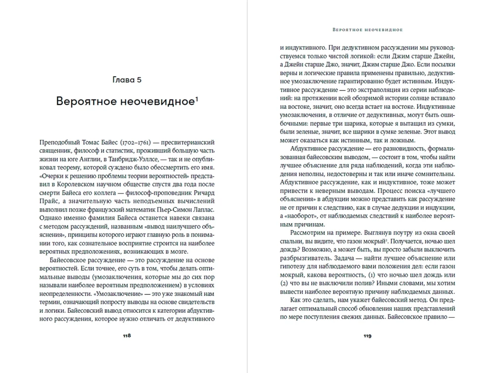 Sei du selbst: Neue Theorie des Bewusstseins
