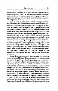 Толкин и Великая война. На пороге Средиземья