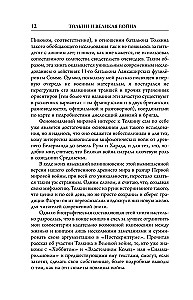 Толкин и Великая война. На пороге Средиземья