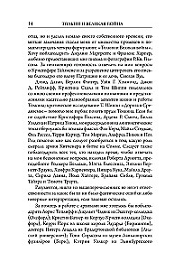 Толкин и Великая война. На пороге Средиземья
