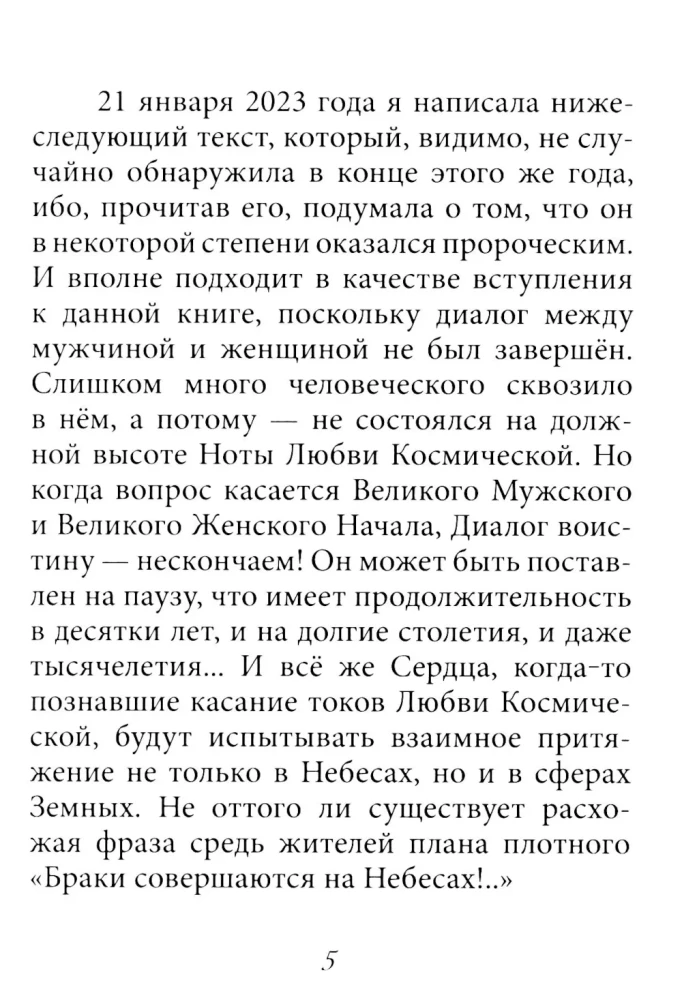 Zew nagości serca. Męski i Żeński Początek
