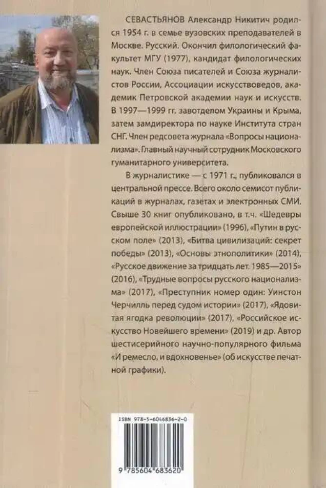 Апология дворянства. Русская элита в катастрофах XX века