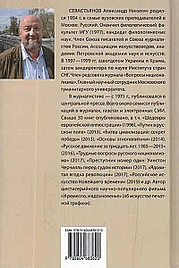 Апология дворянства. Русская элита в катастрофах XX века