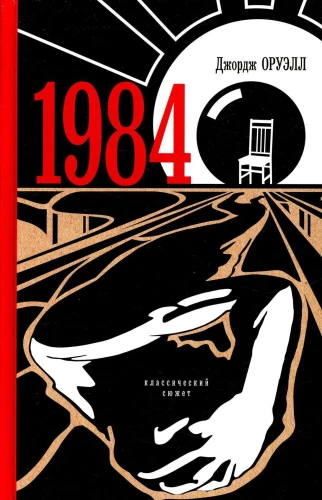 1984