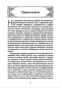 Egipskie wyobrażenia o życiu pozagrobowym