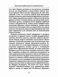 Egipskie wyobrażenia o życiu pozagrobowym