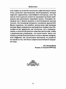 Egipskie wyobrażenia o życiu pozagrobowym