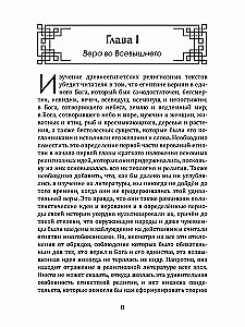 Egipskie wyobrażenia o życiu pozagrobowym
