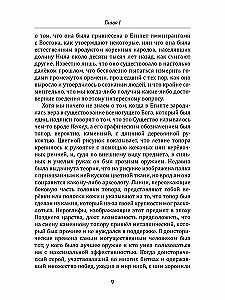 Egipskie wyobrażenia o życiu pozagrobowym