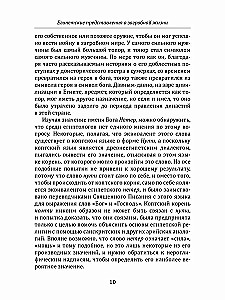 Egipskie wyobrażenia o życiu pozagrobowym