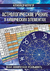 Der Kosmos und chemische Elemente: die geheime Verbindung (Set aus 2 Büchern)