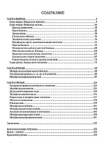 Der Kosmos und chemische Elemente: die geheime Verbindung (Set aus 2 Büchern)
