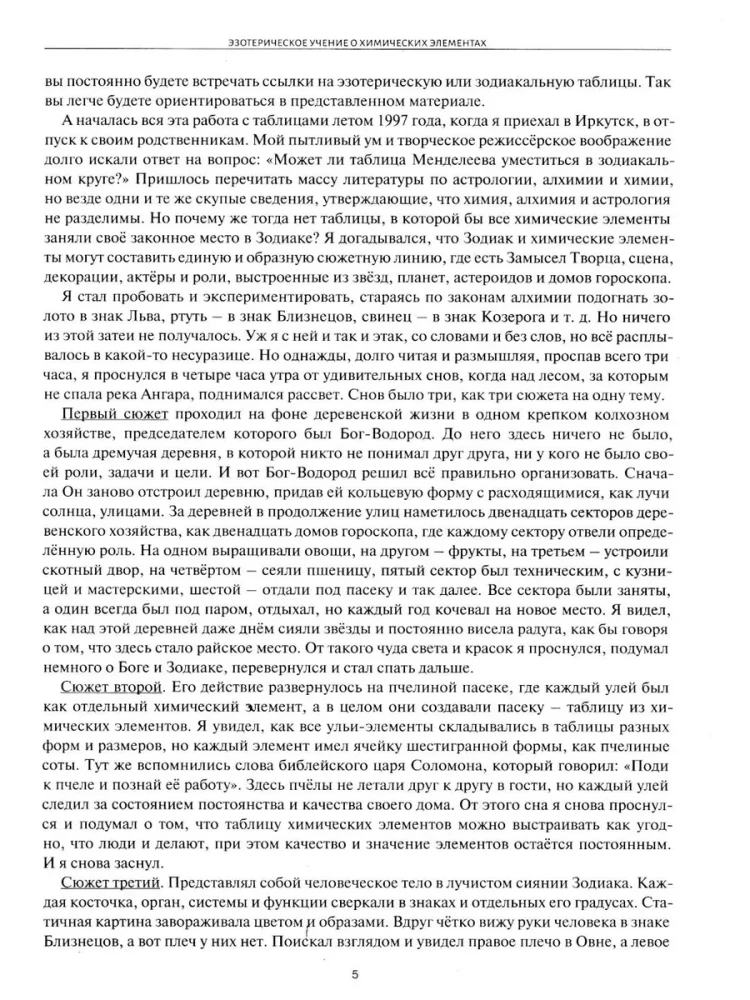 Der Kosmos und chemische Elemente: die geheime Verbindung (Set aus 2 Büchern)