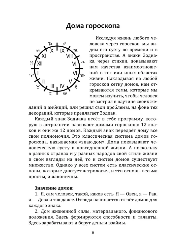 Der Kosmos und chemische Elemente: die geheime Verbindung (Set aus 2 Büchern)