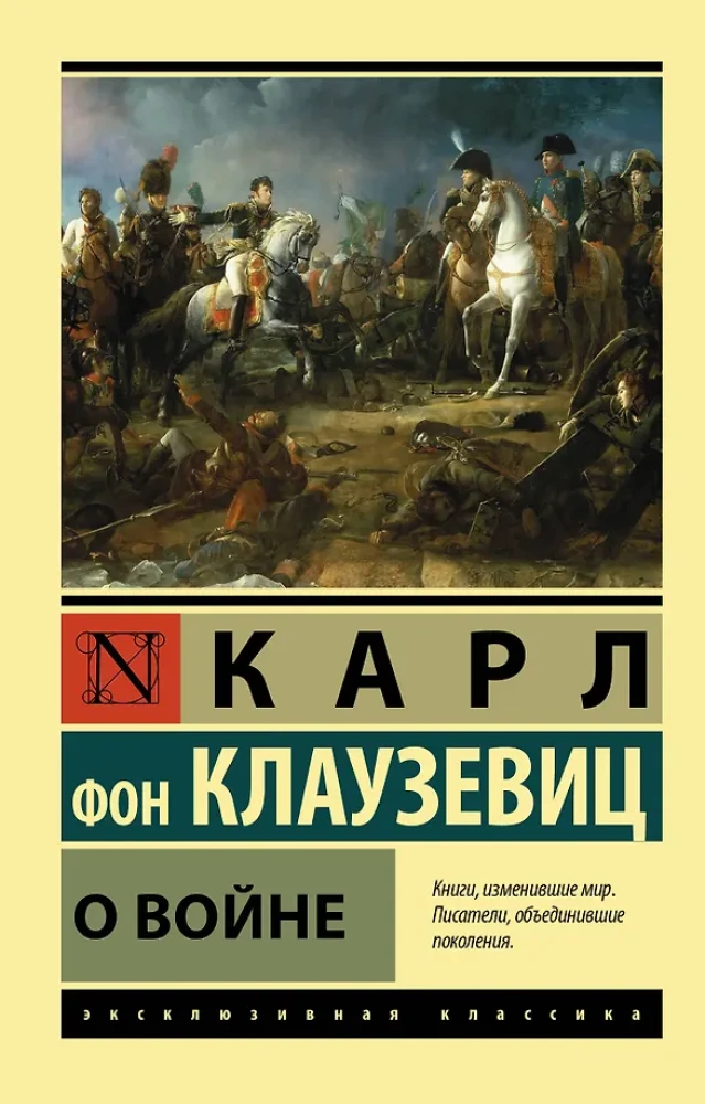 On War