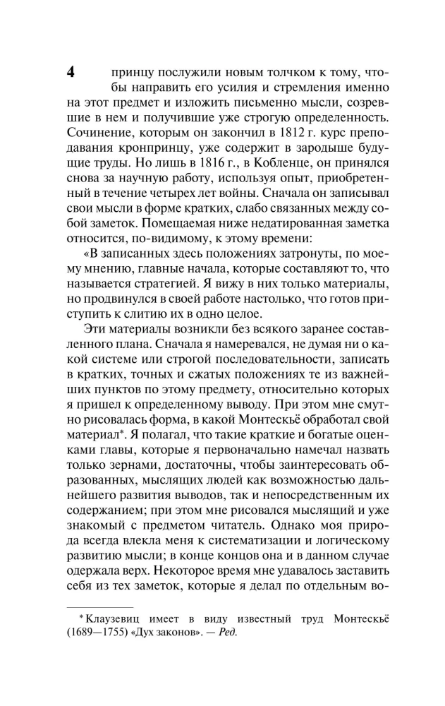 On War